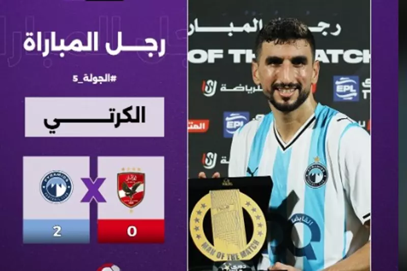 وليد الكرتي